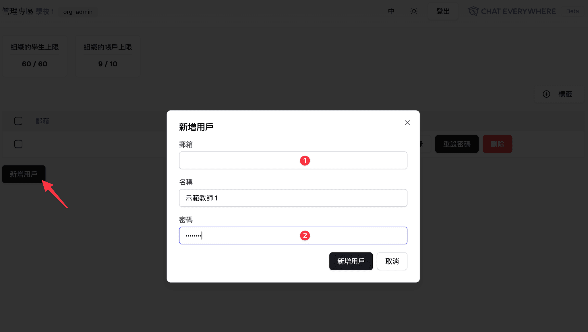 Add User dialog for creating an organization member