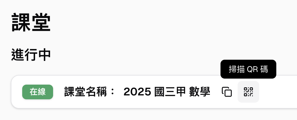 Class session row with the QR code button highlighted