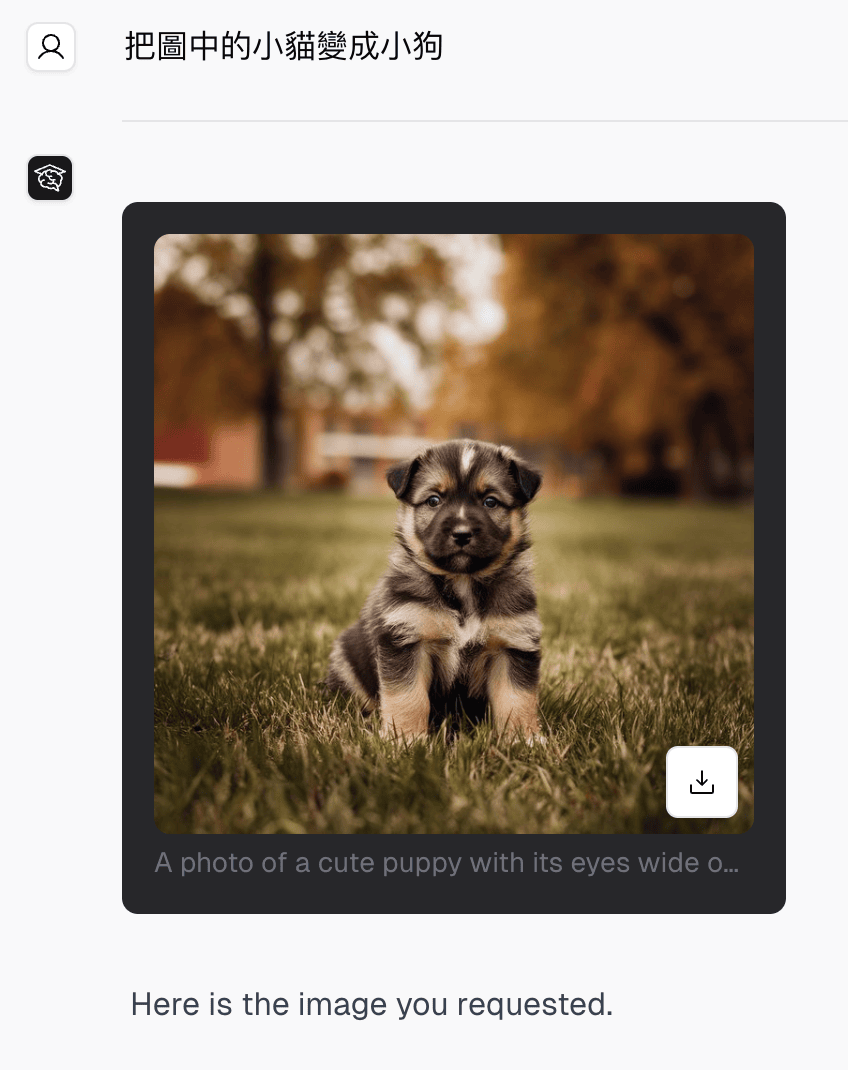 Edited image result showing a puppy after an image change request