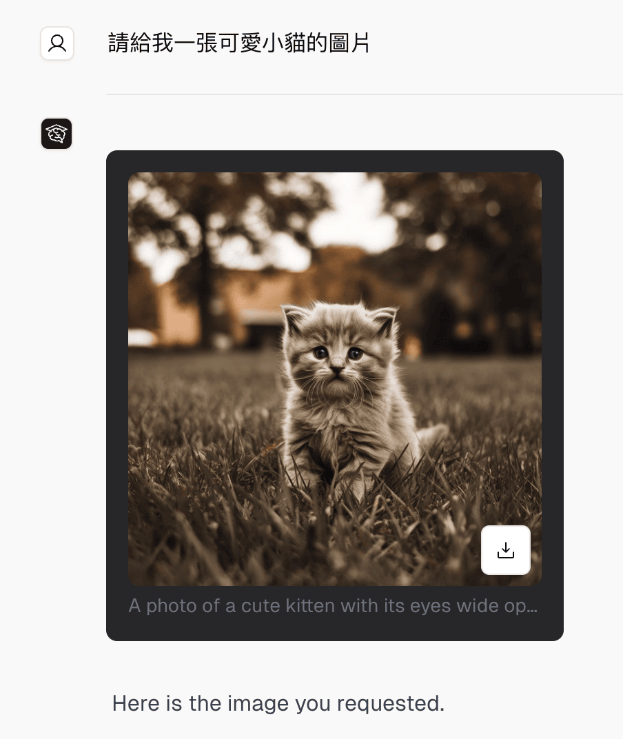 Generated kitten image result in a chat conversation