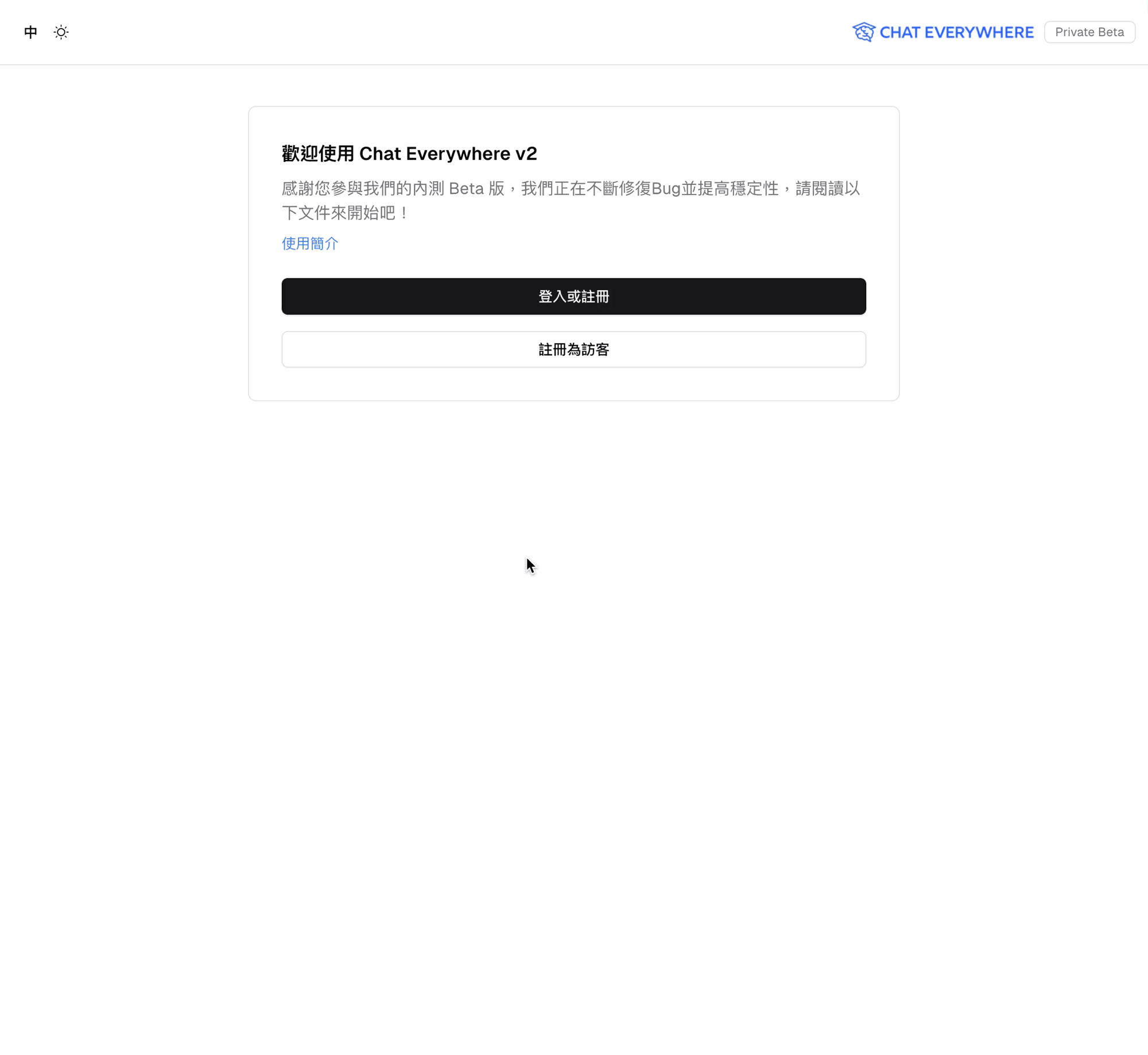 Guest one-click registration flow
