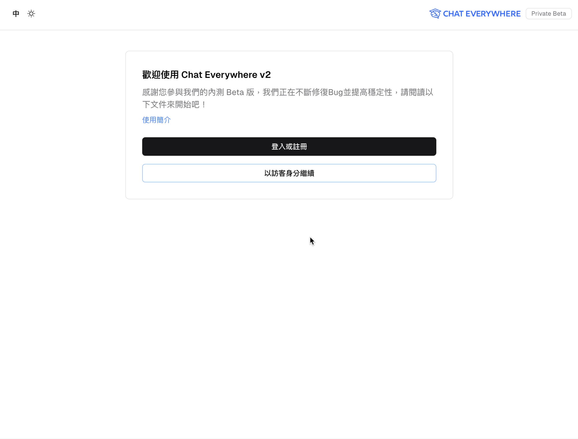 Guest re-login flow that restores previous chats