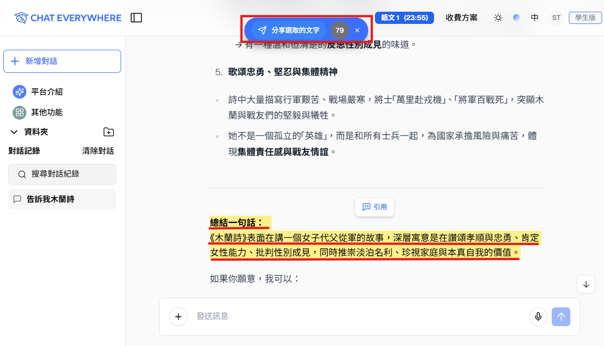 Student confirms the shared message submission
