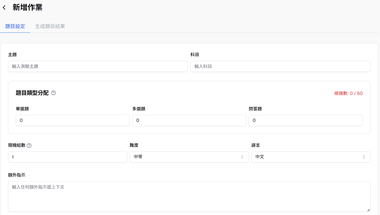 Create quiz form with basic information and question type settings