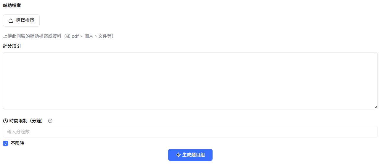 Create quiz form with supporting files, grading instructions, and time limit settings
