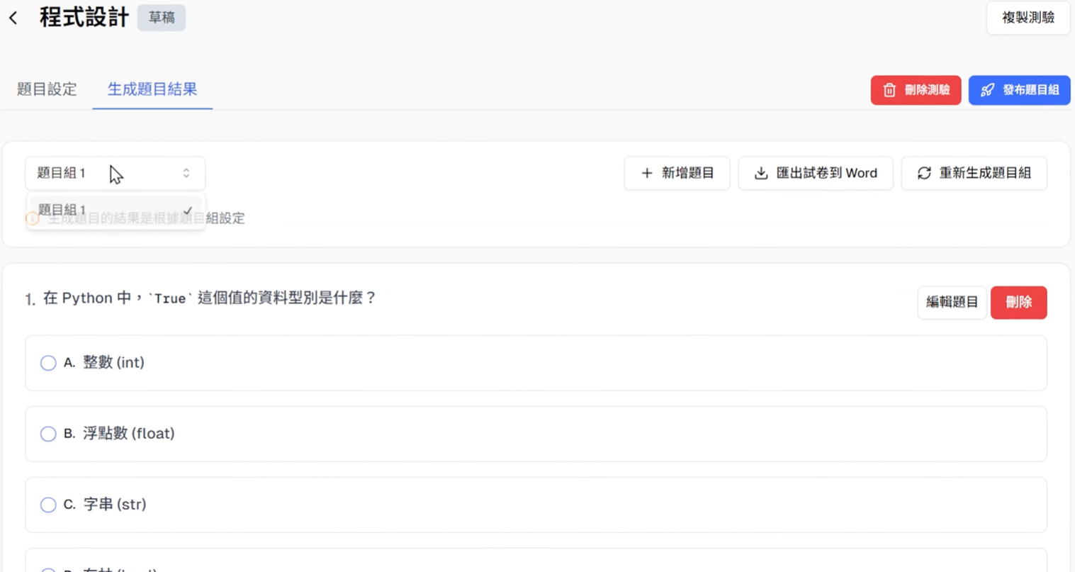 Generated quiz review page