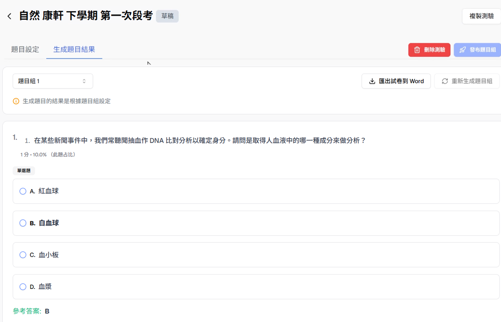 Teacher view of quiz result details and AI feedback