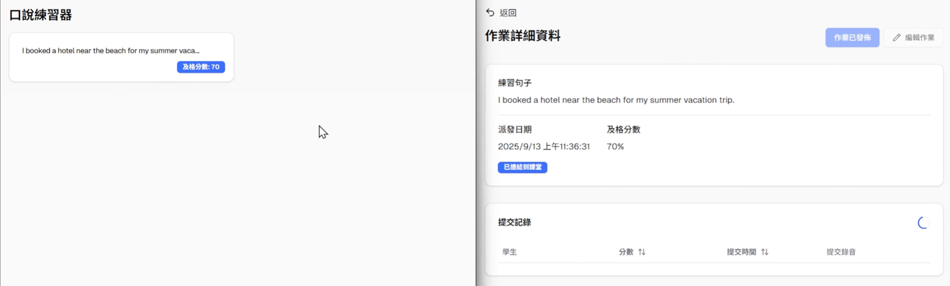 Student submission page with model pronunciation, microphone selection, and record button