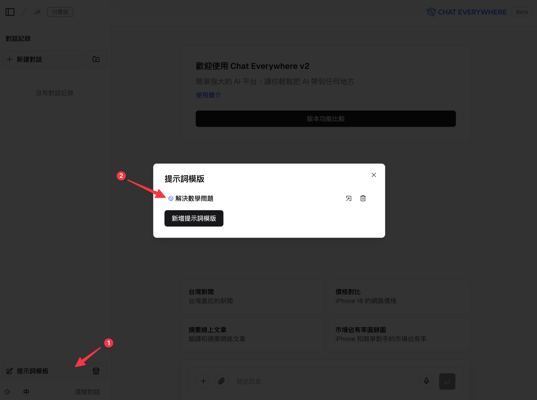 Chat screen with the prompt template picker open and a template selected