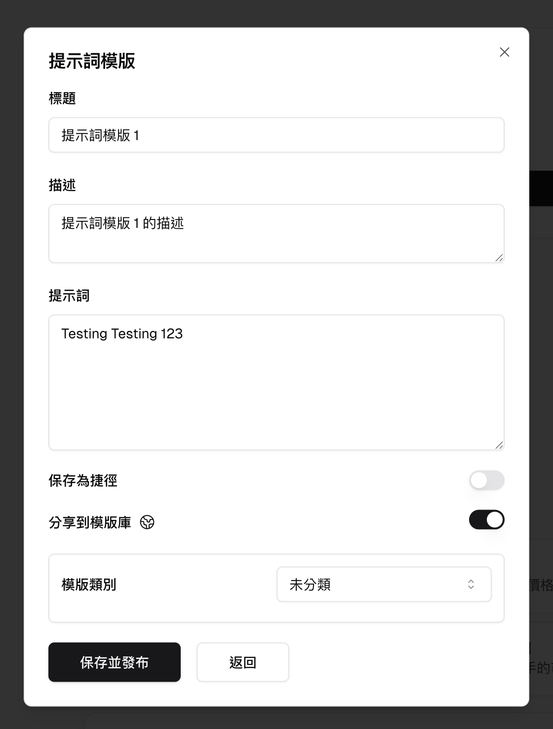 Choosing a library category before saving and publishing a shared template