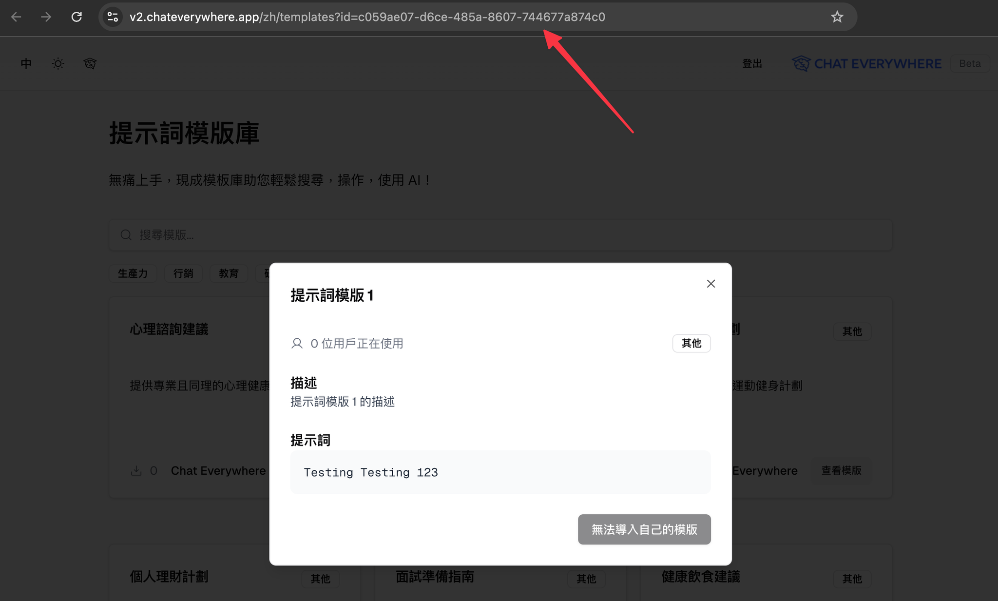 Direct public template URL with creator import restriction