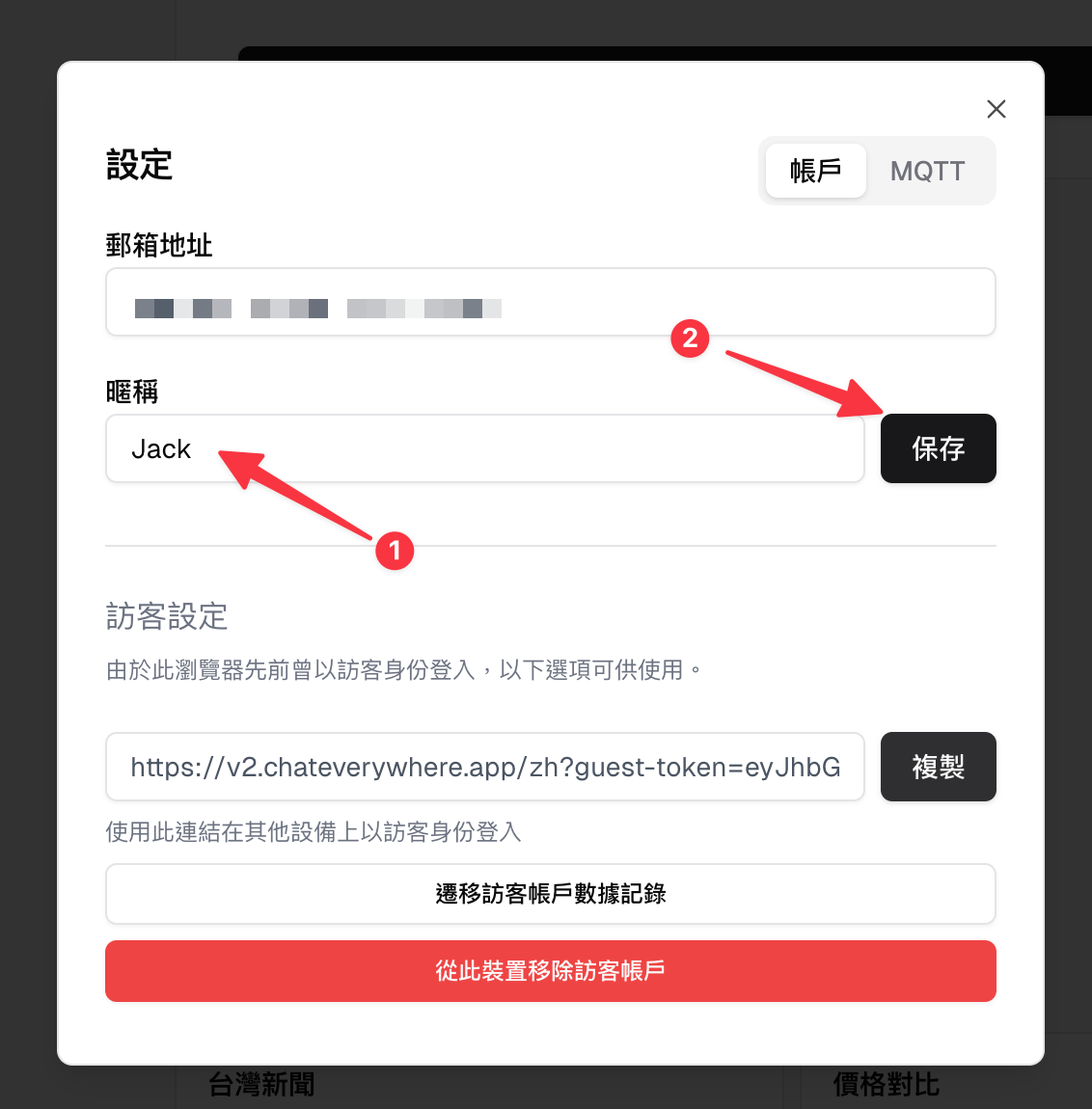 Saving the account nickname used with shared templates