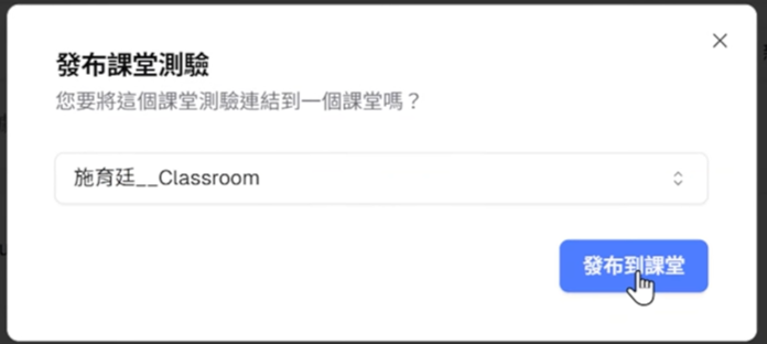 Select a class and publish the in-class quiz