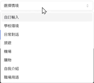 Scenario dropdown in the AI sentence generation dialog
