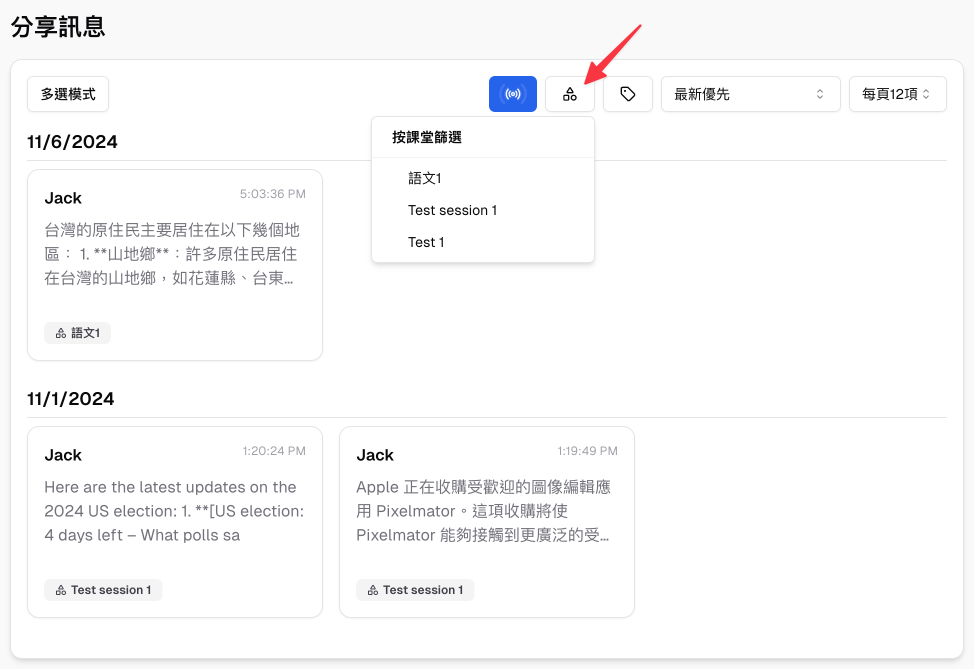 Filtering shared messages with the class menu