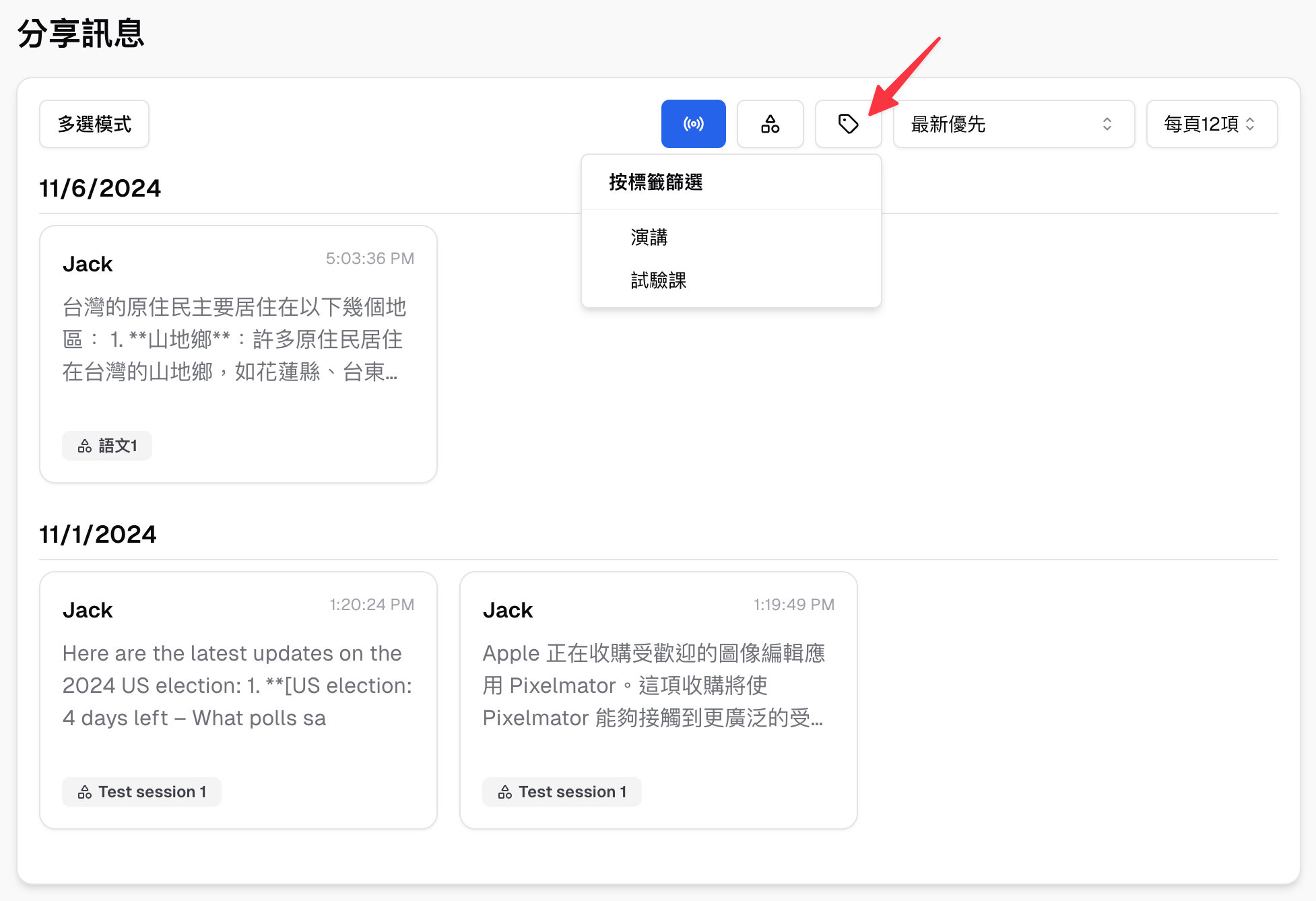 Filtering shared messages with the tag menu