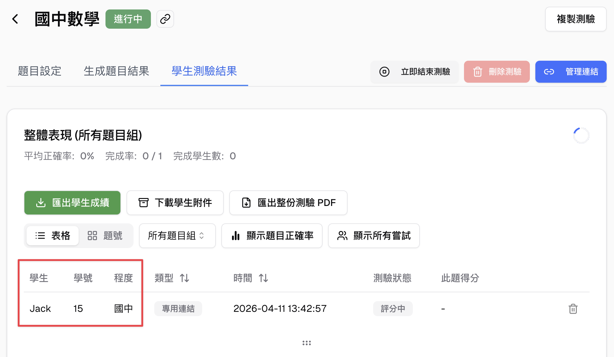 Teacher results table showing custom extra-info fields and student export options