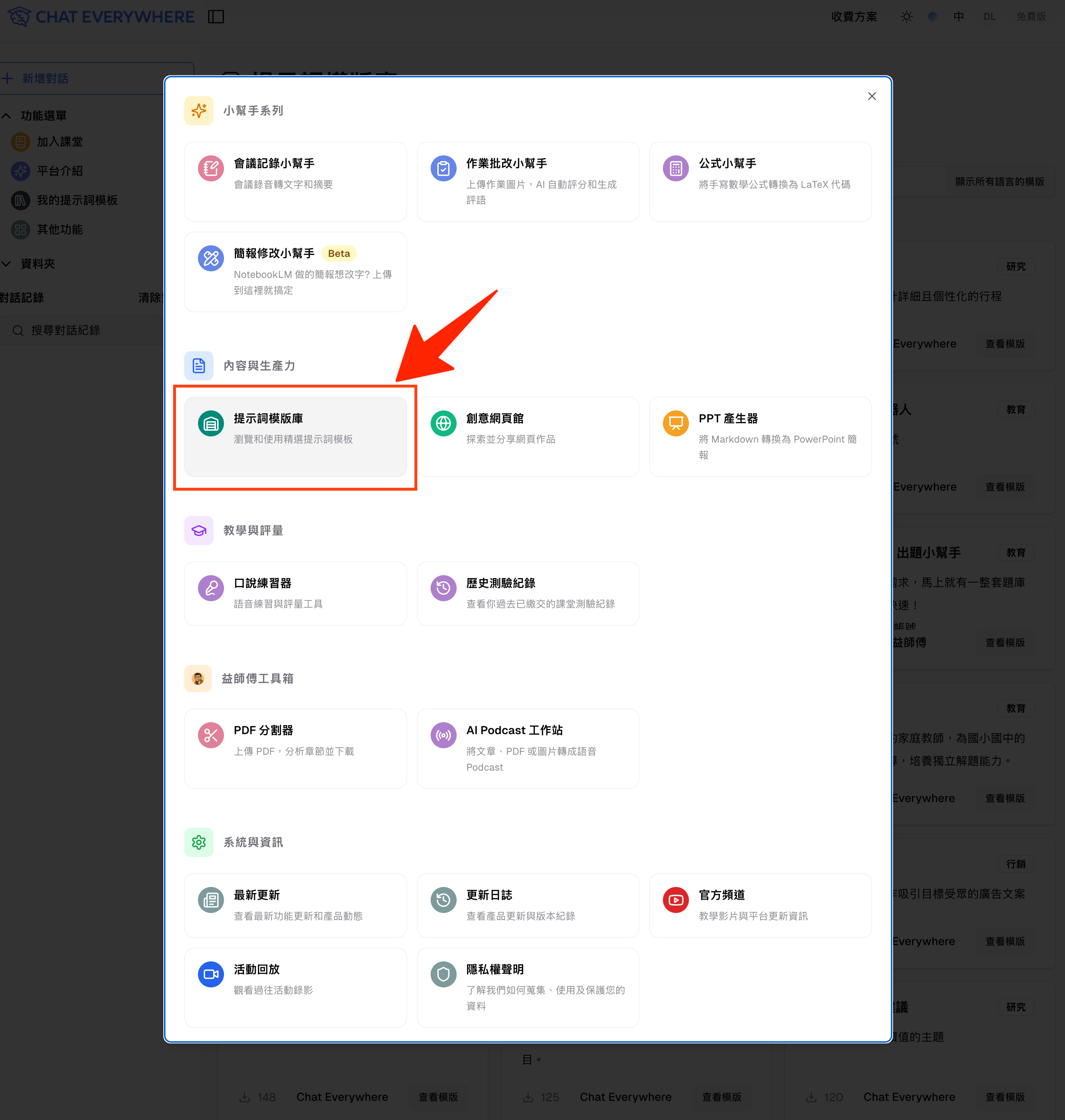 Prompt Template Library entry highlighted in the Other Features menu