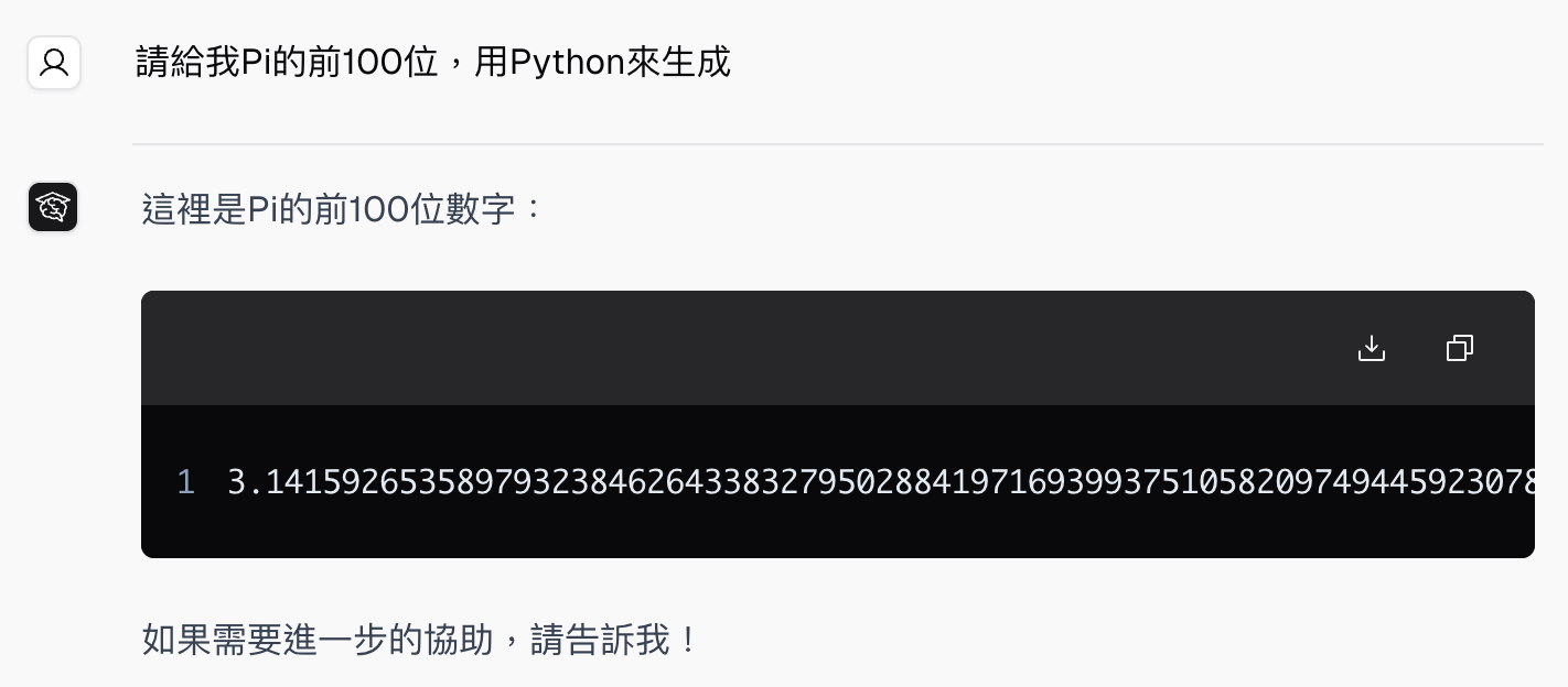 CE Bot displays the first 100 digits of pi generated with Python
