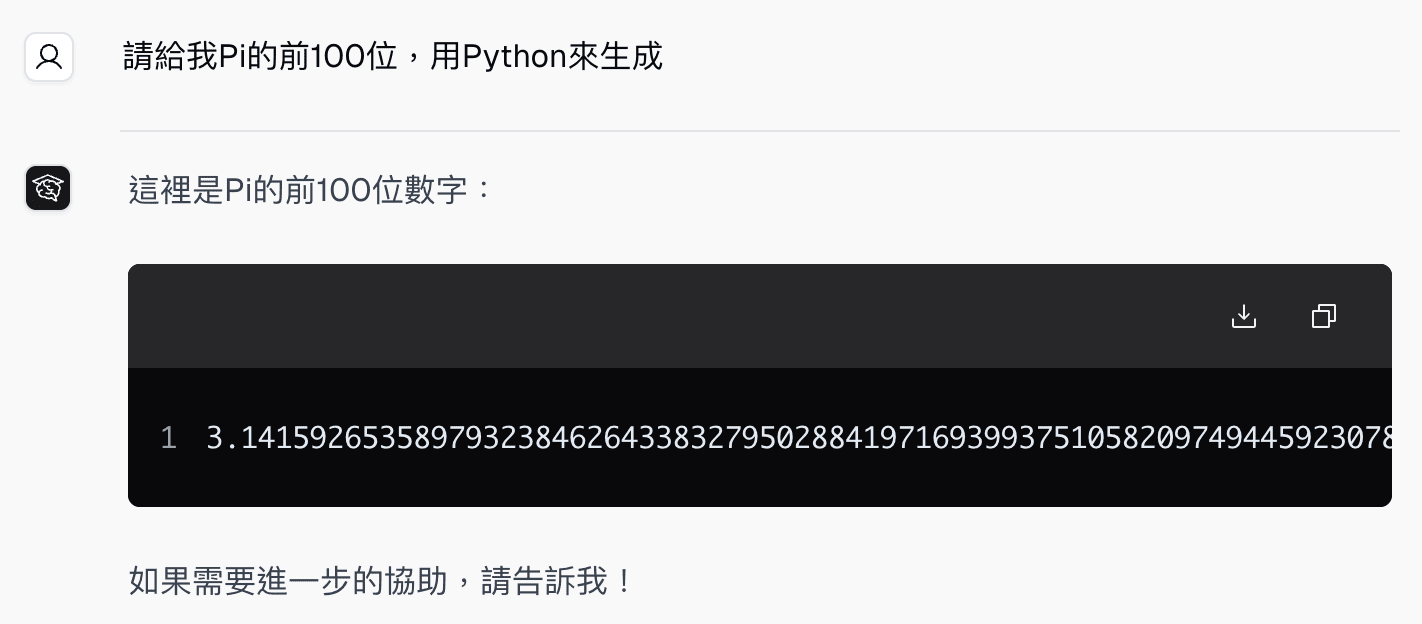CE Bot displays the first 100 digits of pi generated with Python