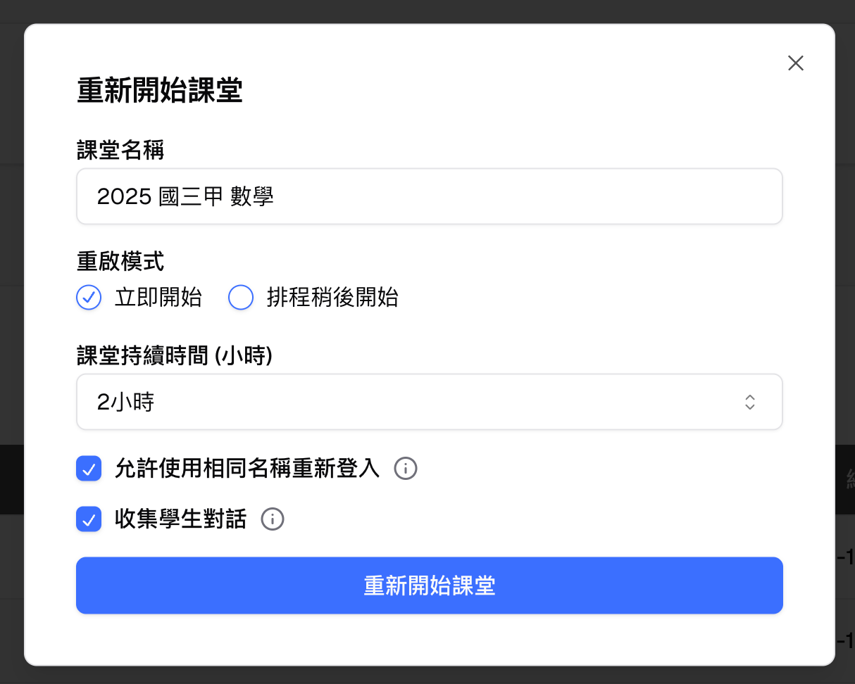 Restart confirmation with the same class settings