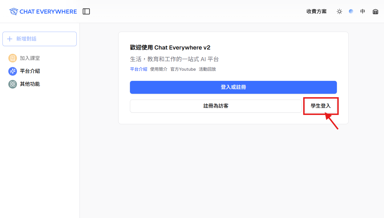 Student entry point on the Chat Everywhere home page
