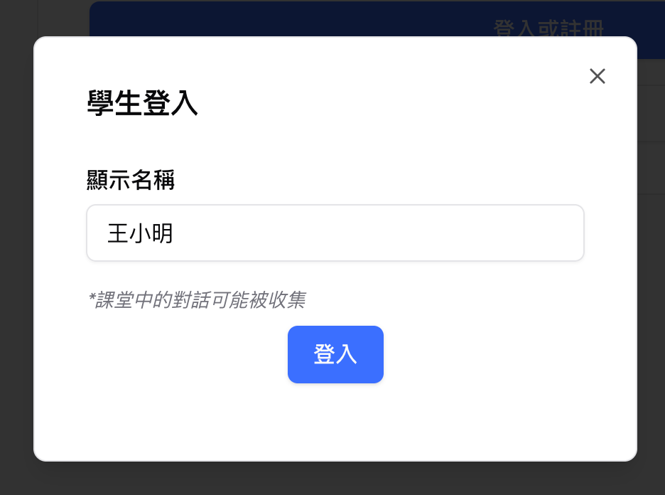 Student login dialog opened from a class link