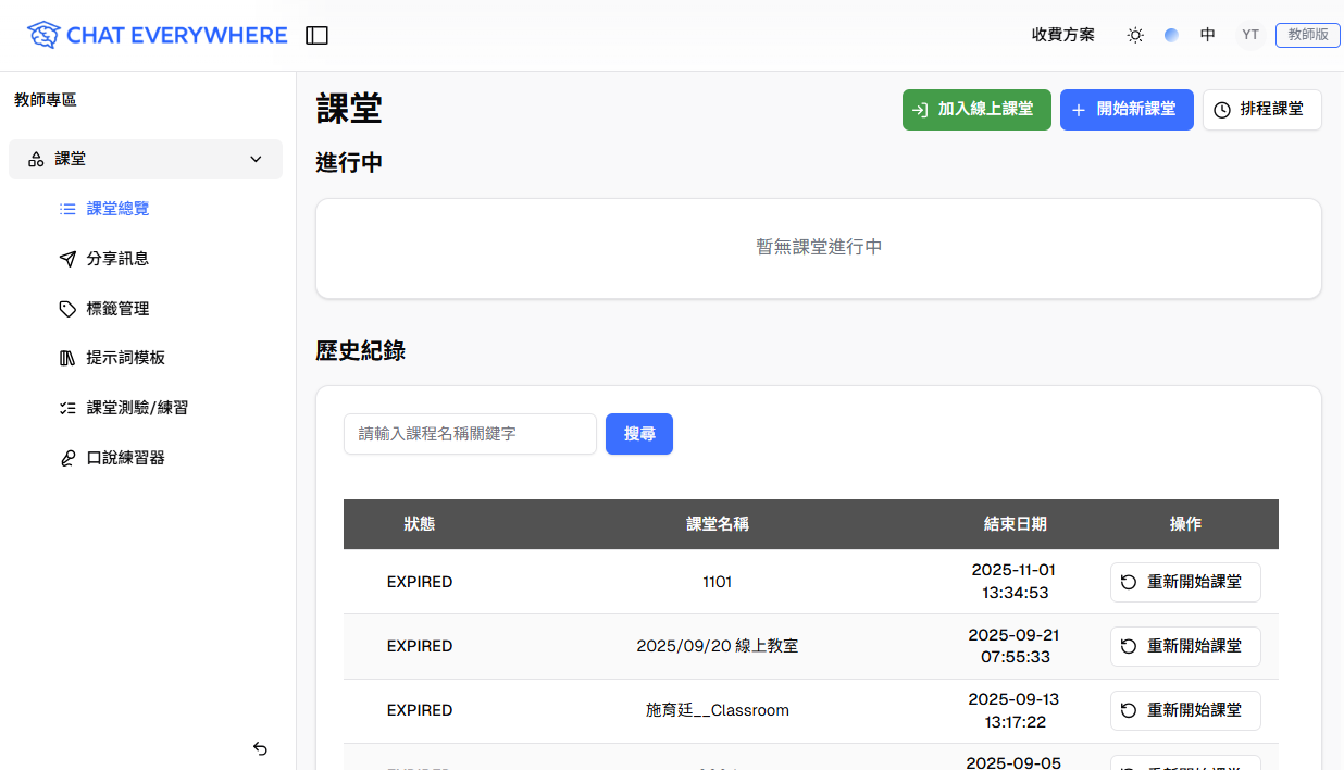 Teacher Portal home page after opening the portal