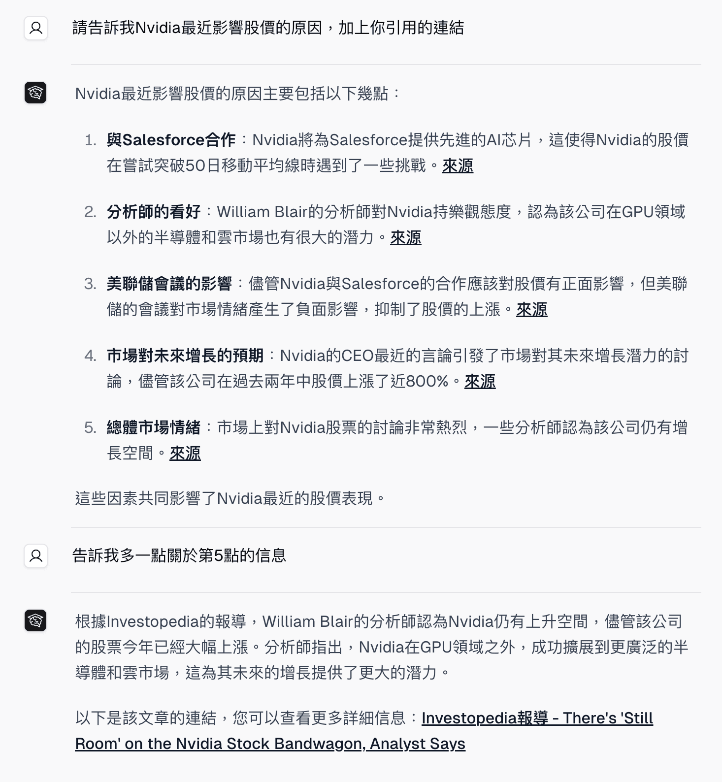 CE Bot response summarizing Nvidia stock factors with source links